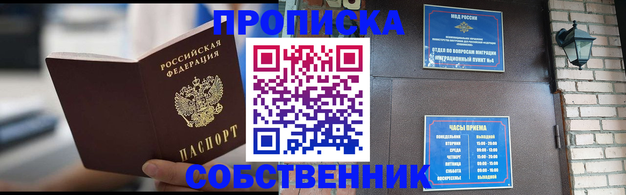 временная регистрация для школы в Кольчугино