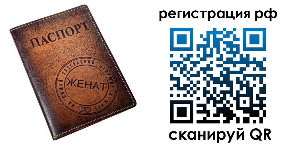 временная прописка в Кольчугино