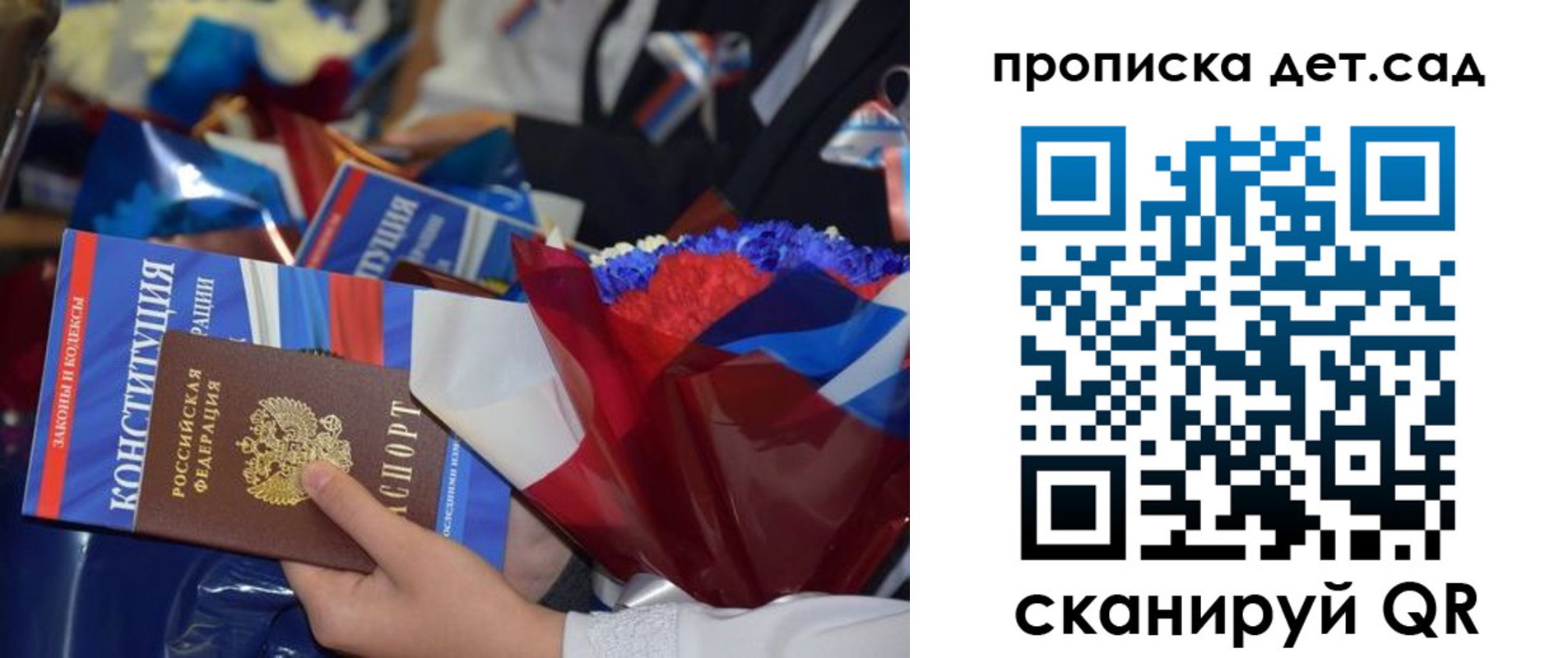 прописка гарантия в Кольчугино