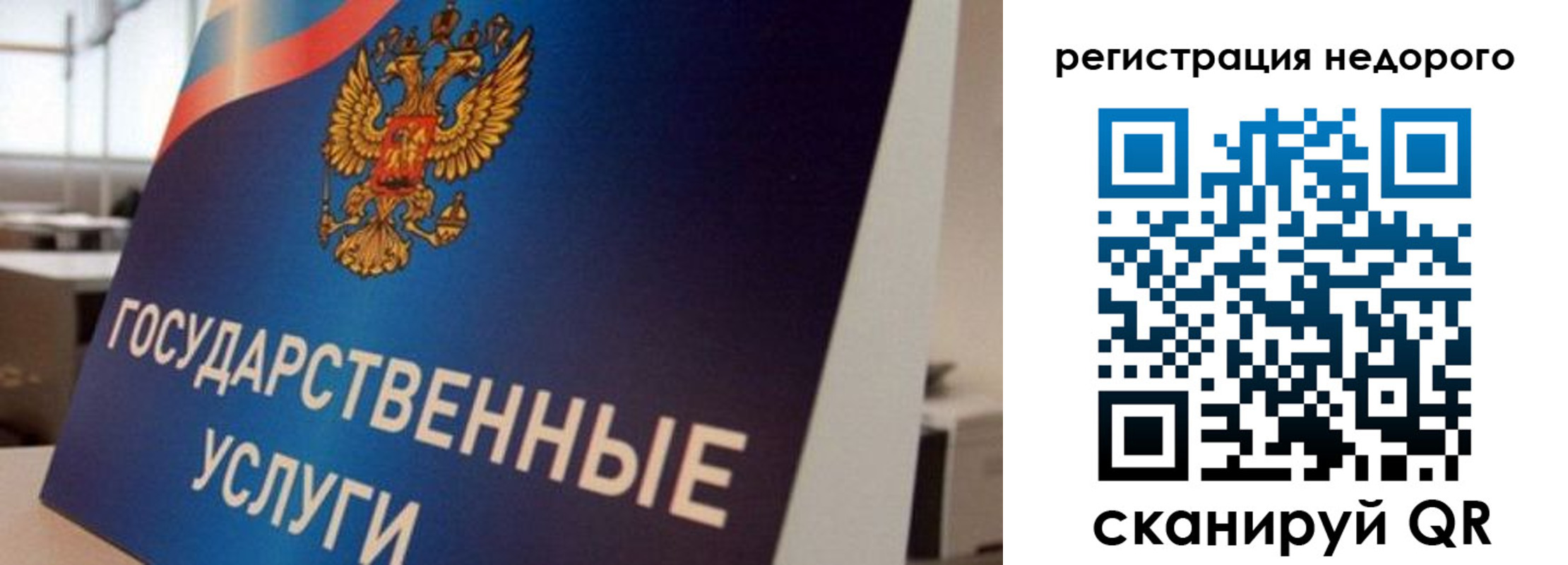временная регистрация для всех в Кольчугино