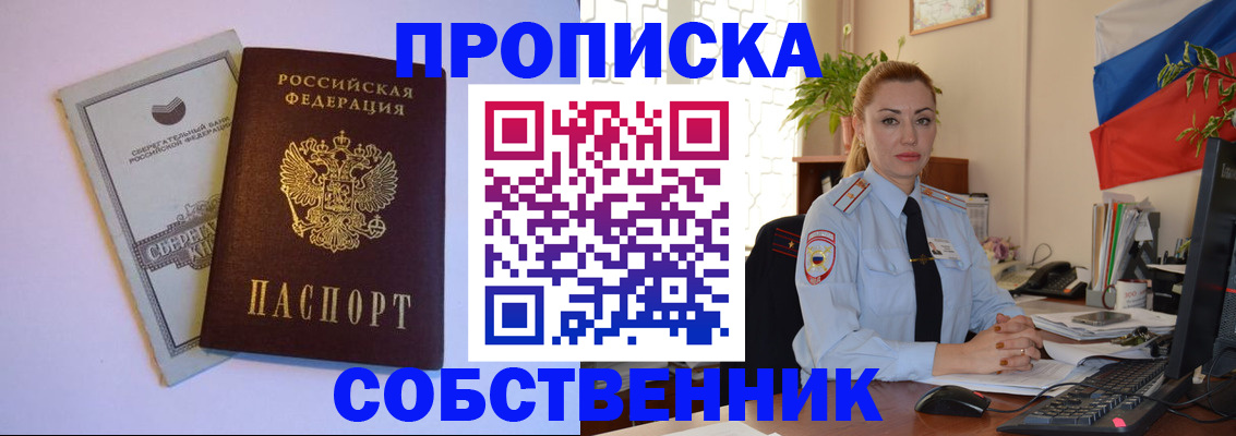 пропишу в квартире в Кольчугино
