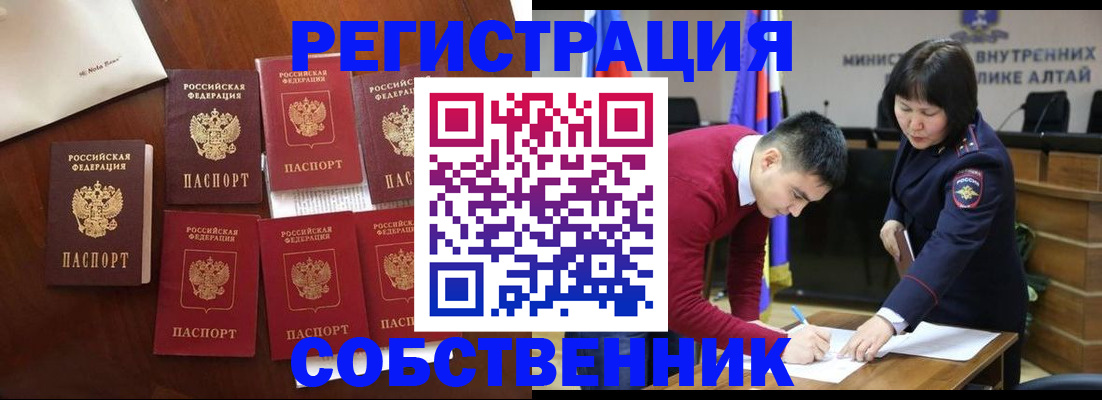 временная регистрация для всех в Кольчугино