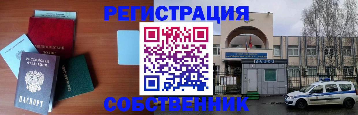 временная регистрация купить в Кольчугино