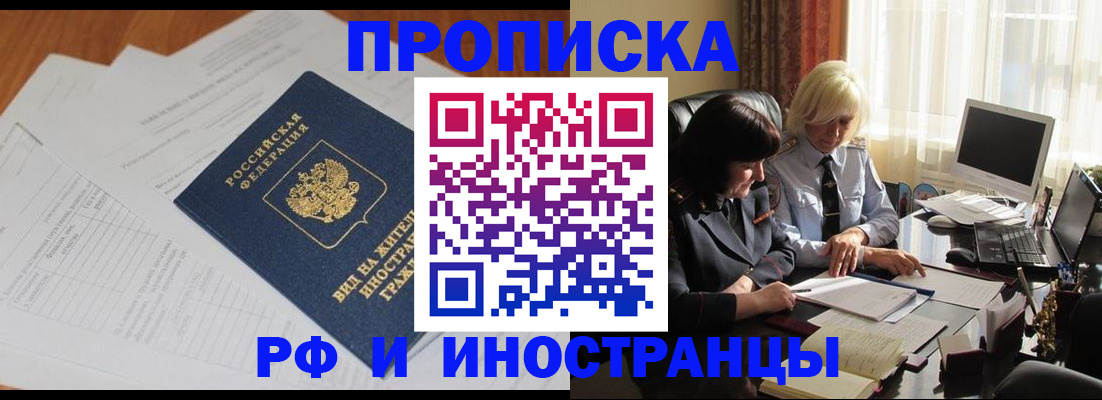 временная регистрация для всех в Кольчугино