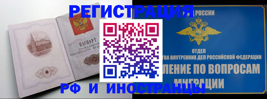 миграционный учет в Кольчугино
