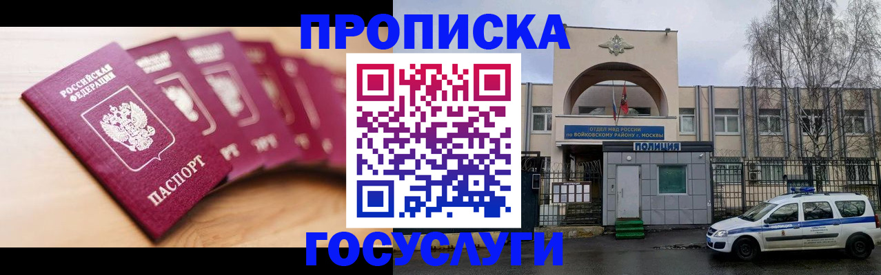 временная регистрация поиск в Кольчугино