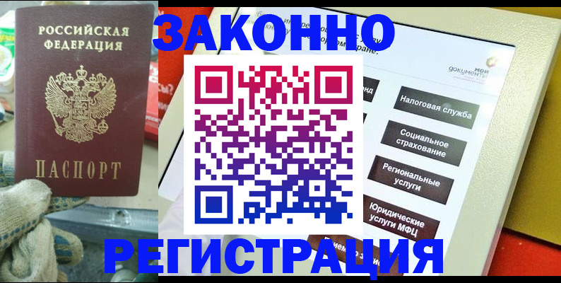 временная регистрация недорого в Кольчугино